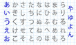 © Fukurou - Japanese hiragana syllabary in notebook. VECTOR.