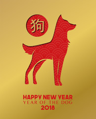 Wall Mural - Chinese new year 2018 gold dog paper cut card