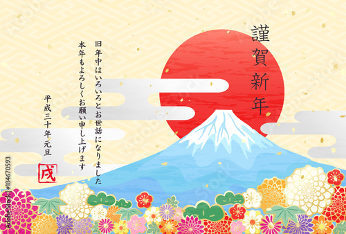 富士山 初日の出 年賀状 Stock ベクター Adobe Stock