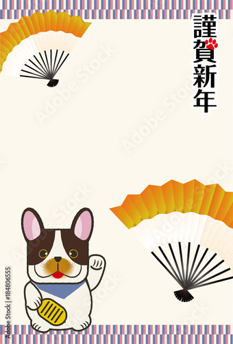 年賀状素材 縦型 招き犬 招き猫 と変わり市松模様の和風背景のデザイン 犬張子 フレンチブルドッグ Stock Vector Adobe Stock 年賀状素材 縦型 招き犬 招き猫 と変わり市松模様の和風背景のデザイン 犬張子 フレンチブルドッグ Stock Vector Adobe Stock