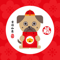 chinese new year card. celebrate year of dog.