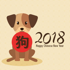 Canvas Print - happy chinese new year 2018 poster vector illustration design