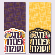 Vector Vertical Greeting Cards For Passover Holiday, Decorative Handwritten Font For Text Happy Passover In Hebrew, On Plate Kosher Matzah, Bottle Of Red Wine And Antique Cup On Abstract Background.