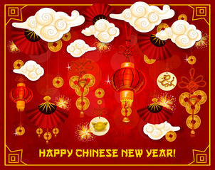 Wall Mural - Happy lunar Chinese New Year vector greeting card