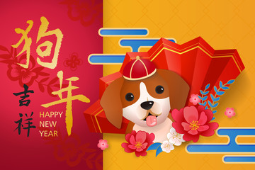 Wall Mural - cartoon chinese dog year