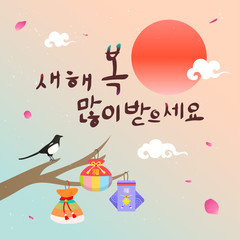 Wall Mural - Seollal (Korean lunar new year ) vector illustration. Sebaetdon(fortune bag) hanging on branch. 