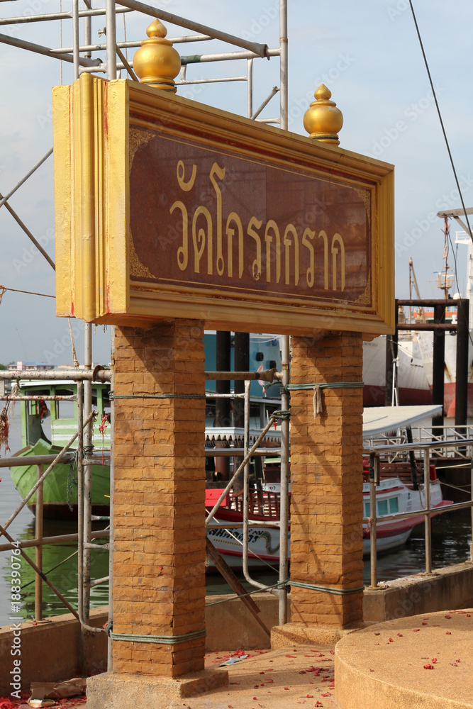 Obraz na płótnie Concrete sign Wat Krok Krak at SAMUTSAKORN Province. w salonie
