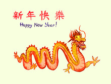 Chinese New Year Greeting Card, Inscription Happy New Year, Traditional Red Dragon, Hand Drawn Watercolor Illustration On Soft Yellow, Card Design