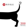 2018 Chinese New Year of the Dog, vector card design. Hand drawn dog icon wagging its tail with the wish of a happy new year, red zodiac symbol (Chinese hieroglyphs translation: happy new year, dog).