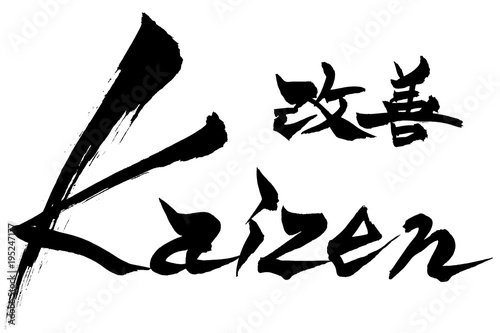 筆文字 Kaizen 改善 Stock Vector Adobe Stock