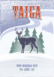 Тайга, Олень рогатый на фоне елей, Россия, любовь, снегопад, цветной постер, иллюстрация, вектор