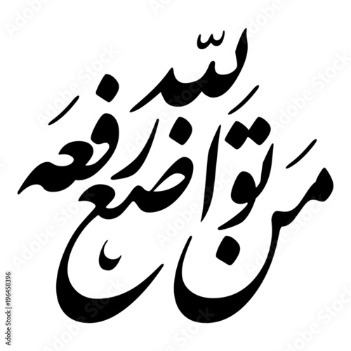 TÉLÉCHARGER HADITH CHARIF