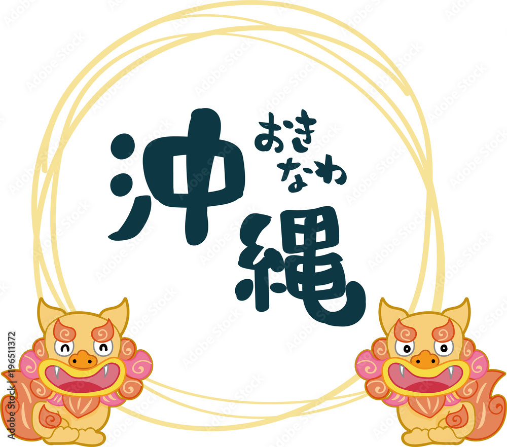 コンプリート イラスト シーサー アニメ 動画 Youtube