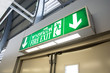 © tlovely - dreen sign Emergency exit door