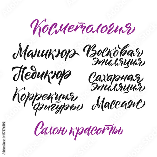 Obraz na plátně Beauty Salon Lettering. Custom Russian handmade calligraphy, vec