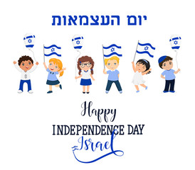 Happy independence day of Israel. Modern design template with hand lettering. Vector illustration. kids logo. Text in Hebrew - Happy Independence