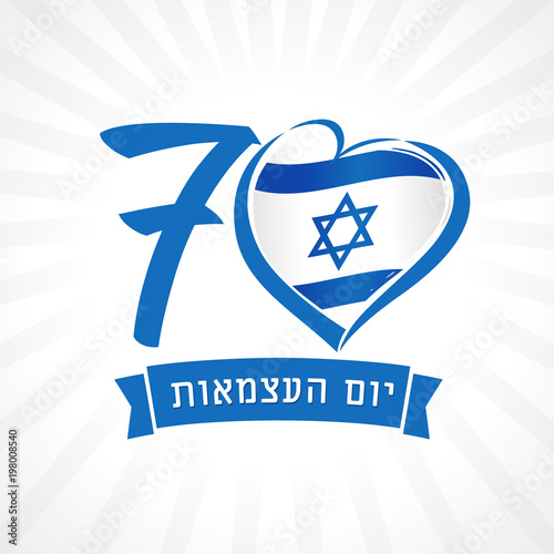 Love Israel Heart Emblem National Flag And Independence Day Jewish Text 70 Years And Love Israel Heart Emblem National Flag And Independence Day Jewish Text 70 Years And