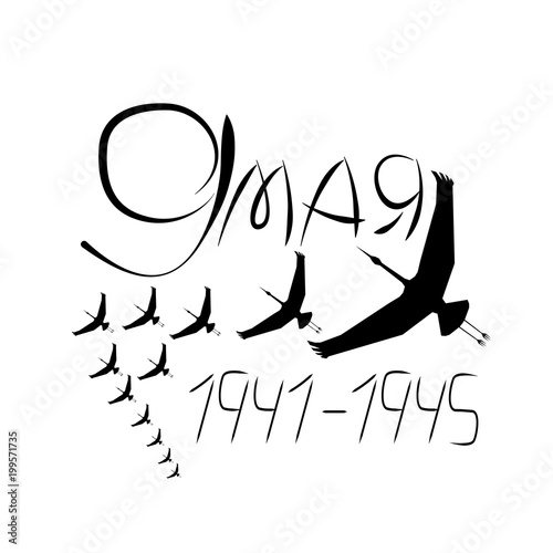 Poster A flock of cranes (symbol of soldiers not returning from the war) with lettering