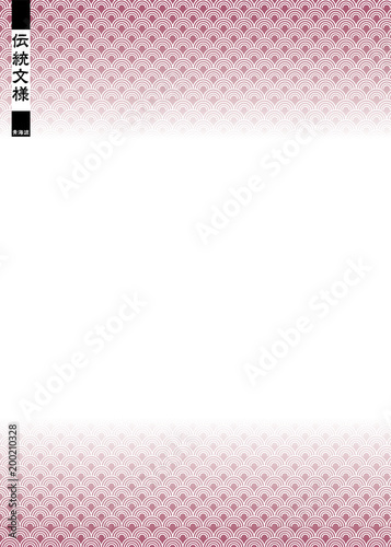 背景素材 連続柄の伝統文様 グラデーションの青海波模様 和風デザイン ベクターデータ Vecteur Stock Adobe Stock 背景素材 連続柄の伝統文様 グラデーションの青海波模様 和風デザイン ベクターデータ Vecteur Stock Adobe Stock