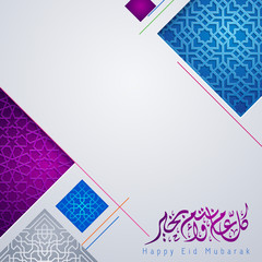 Poster - Happy Eid Mubarak islamic greeting morocco geometric pattern