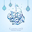 Ramadan Kareem welcome greeting with arabic calligraphy