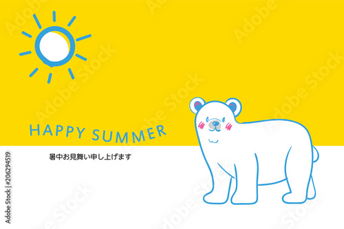 Happy Summer 暑中お見舞葉書デザイン 横 シンプル 歩く可愛いシロクマのイラスト 夏イメージ Stock Vector Adobe Stock