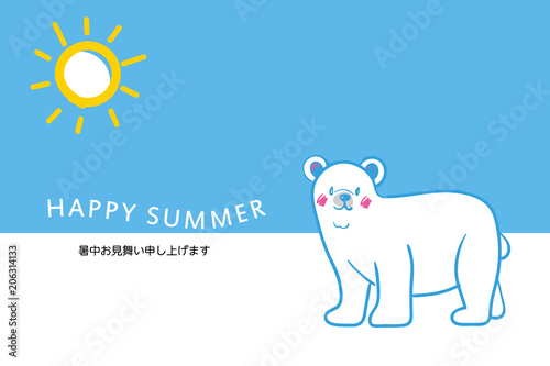 Happy Summer 暑中お見舞葉書デザイン 横 シンプル 歩く可愛いシロクマのイラスト 夏イメージ Stock Vector Adobe Stock