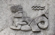 Zodiac - Aquarius or Water-bearer, a stone relief