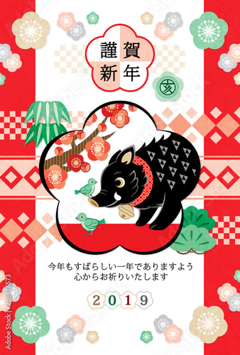 2019年亥年完成年賀状テンプレート 黒猪と鶯の華やか梅和風デザイン 謹賀新年 Stock イラスト Adobe Stock 2019年亥年完成年賀状テンプレート 黒猪と鶯の華やか梅和風デザイン 謹賀新年 Stock イラスト Adobe Stock