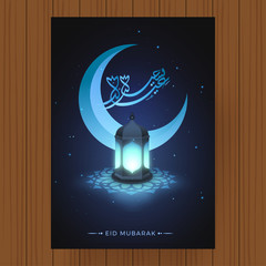 Sticker - Glossy blue calligraphy text Eid Mubarak.