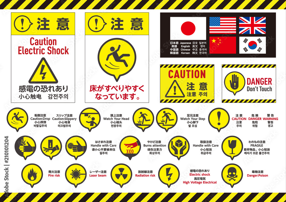 Fototapete 多言語 警告 注意マークセット2 Fototapeten Zet Art