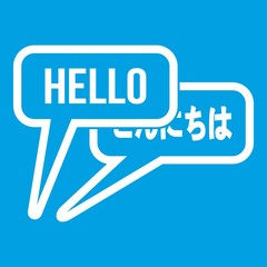 Poster - Bubble speeches with greetings inside icon white isolated on blue background vector illustration