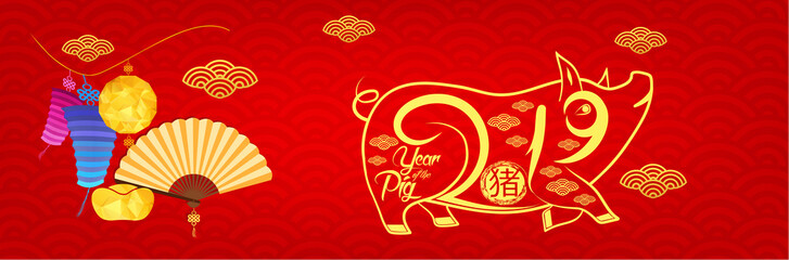 Poster - Happy new year 2019, chinese new year greetings card. Year of pig (hieroglyph: Pig)