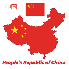 map outline of china, a large golden star within an arc of four smaller golden stars, in the canton,
