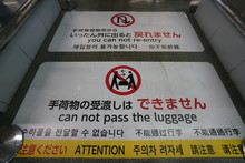 Okinawa,Japan-July 4, 2018: Warning Sign Displayed At Miyako Airport Arrival Floor
