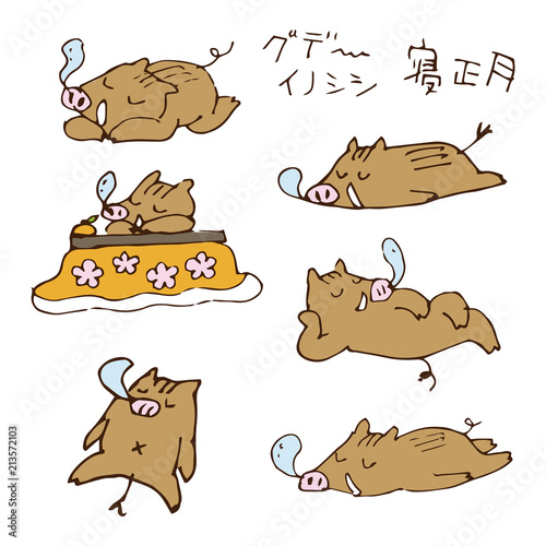 手書き 猪の寝正月イラスト 年賀状素材 干支動物 Buy This Stock