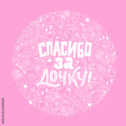 Fotografie, Obraz Thank you for daughter Baby Shower invitation card template