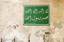 Schild In Arabischer Sprache In Acco, Akko, Acre, Israel, Naher Osten, Vorderasien