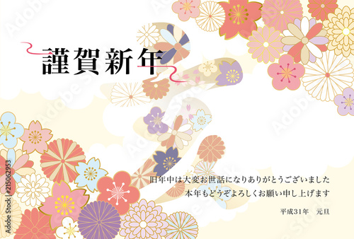 19年亥年 花柄文字の年賀状テンプレート Stock Vector Adobe Stock