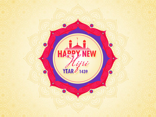 Shiny ornamental background with floral frame and text Happy New Hijri Year. Can be used as greeting card or poster design.