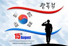 A Soldier Saluting To The Nation Flag Of Korea.