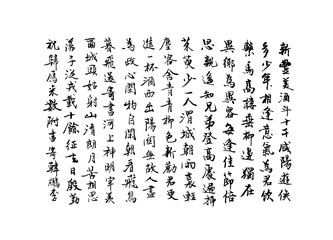 Vector background with Handwritten Chinese characters. Asian calligraphy illustration