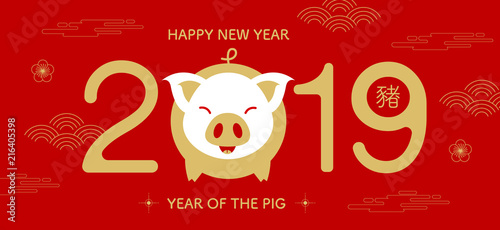 Chinese New Year 2019 Year Of The Pig 2019 Chinese New Year Brown