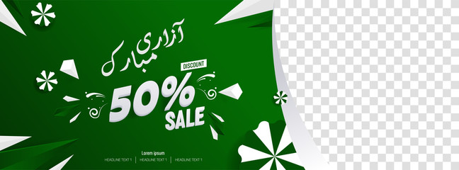 Wall Mural - jashn-e-azadi Muabrak Sale banner, Paskitani Independence day