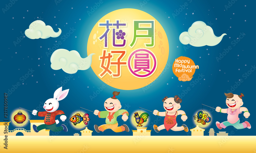 Chinese Mid Autumn Festival design with traditional costume's kids ...