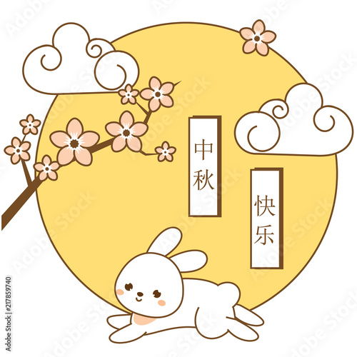 Mid Autumn Festival Banner With Cute Rabbit And Moon Chinese Translation Means Happy Mid Autumn Festival Buy This Stock Vector And Explore Similar Vectors At Adobe Stock Adobe Stock