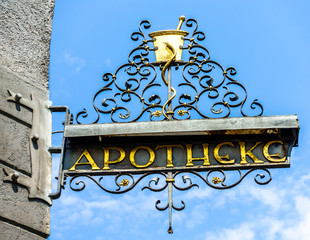 old pharmacy sign in germany