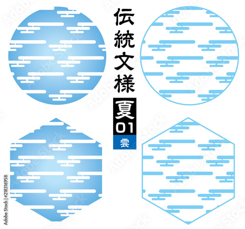 和柄 雲柄 雲模様 背景素材 シームレス伝統文様 季節のイメージカラー 夏 ブルー Stock Vector Adobe Stock 和柄 雲柄 雲模様 背景素材 シームレス伝統文様 季節のイメージカラー 夏 ブルー Stock Vector Adobe Stock