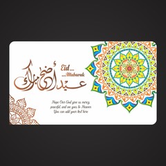 Wall Mural - Arabic Calligraphy text of Eid Al Adha Mubarak with mandala ornament