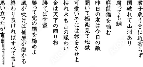 Beautiful Japanese Text Stock Vector Adobe Stock Beautiful Japanese Text Stock Vector Adobe Stock